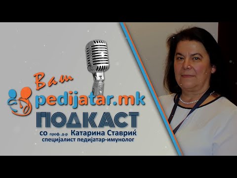 Видео: Ваш Педијатар Подкаст - Вакцини со проф. д-р Катарина Ставриќ, специјалист педијатар-имунолог