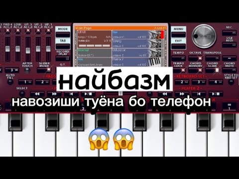 Видео: "НАЙБАЗМ" Навозиши туёна бо телефон 😱😱😱#korg #org2024 #ogr #туёна #tuyona