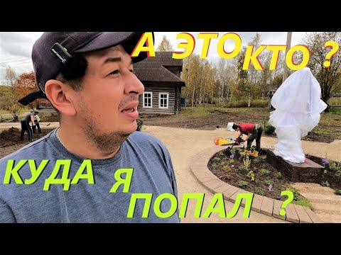 Видео: ДЕРЕВНИ РУССКОГО СЕВЕРА# c НИКОЛЬСКОЕ# д БОР "Сигнал"# УСПЕНЬЕ# АНИКИН ПОЧИНОК# РУБЦОВ Н.М #