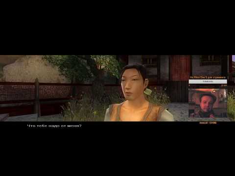 Видео: ОРВИ стрим. Прохождение Jade Empire: Special Edition - игра из золотого фонда Bioware. Часть 3.