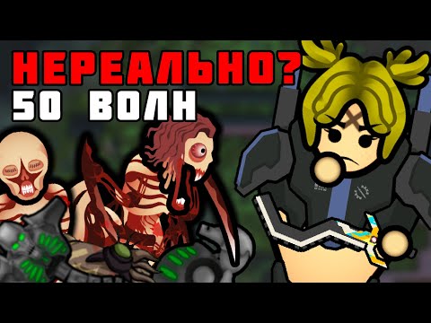 Видео: ЭКСПЕРТ ПРОХОДИТ 50 АДСКИХ ВОЛН 🍚 Rimworld 1.5 HELLWAVE