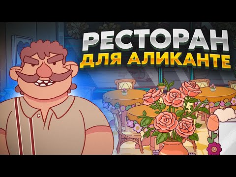 Видео: Хорошая пицца, Отличная пицца. АЛИКАНТЕ МЕНЯ РАЗОРИЛ!