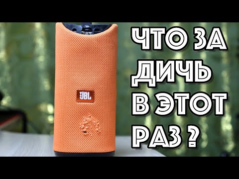 Видео: Ушатал очередную паль от JBL | Китай рулит #5