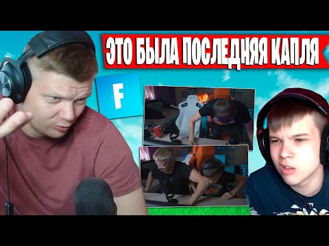 Видео: БАТЯ ЖЕСТКО СГОРЕЛ НА СЫНА И УШЕЛ СО СТРИМА  | FARBIZZBAT9 ИГРАЕТ СОЛО АРЕНУ