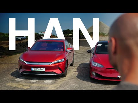 Видео: Тесла Подвинься, Остальные Досвидания!  BYD HAN EV
