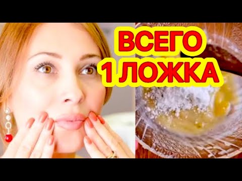 Видео: У Меня НЕТ МОРЩИН! Делаю ЧЕРЕЗ ДЕНЬ и лицо Молодеет даже в 70 лет! Омолаживает на 10-15 лет.