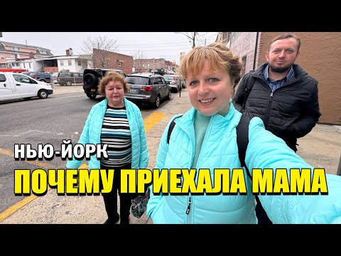 Видео: Почему мама к нам приехала? Надолго ли? Варим борщ