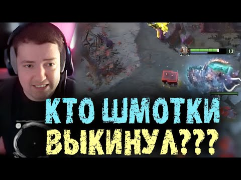 Видео: Тиммейт не выдержал Головача 🔻 и выкинул шмотки 🔻 LenaGolovach Best Moments Dota 2 🔻
