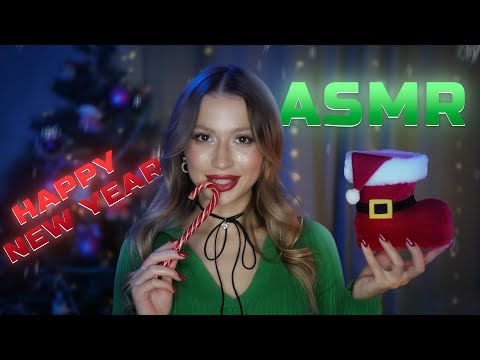 Видео: НОВОГОДНИЙ АСМР | ТРИГГЕРЫ ДЛЯ НОВОГОДНЕГО НАСТРОЕНИЯ🎄 | ASMR Happy New Year 🎉