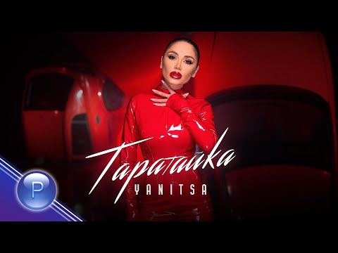 Видео: YANITSA - TARATAYKA / Яница - Таратайка, 2021