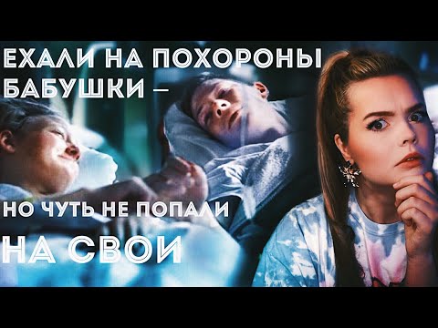 Видео: Семья не вернулась на Рождество: 9 ДНЕЙ В СНЕЖНОМ ПЛЕНУ // Джим и Дженнифер Столпа