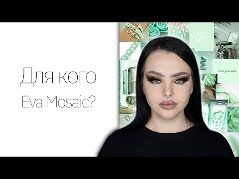 Видео: Косметика Eva Mosaic и палетка Colour Pop Boudoir Noir