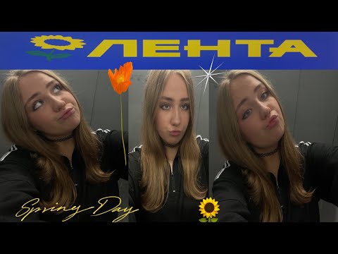 Видео: asmr в ленте 🌻🛒