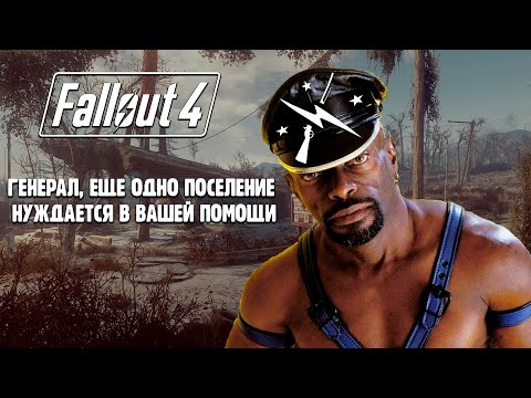 Видео: Жизни чёрных важны | Fallout 4 | Режим выживания