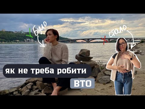 Видео: ЯК НЕ ТРЕБА РОБИТИ ВТО прання вʼязаних речей