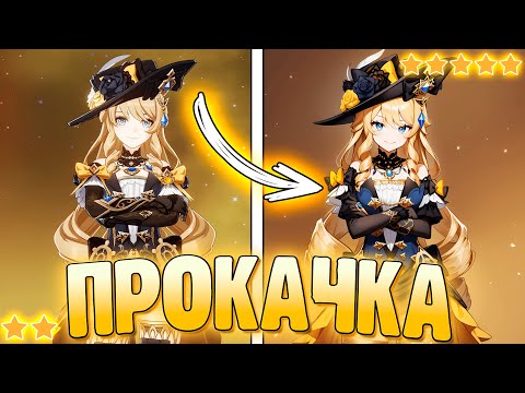 Видео: АККАУНТ НА ПРОКАЧКУ | ПЕРЕСОБРАТЬ ВСЕХ! | Часть 1 | Genshin Impact