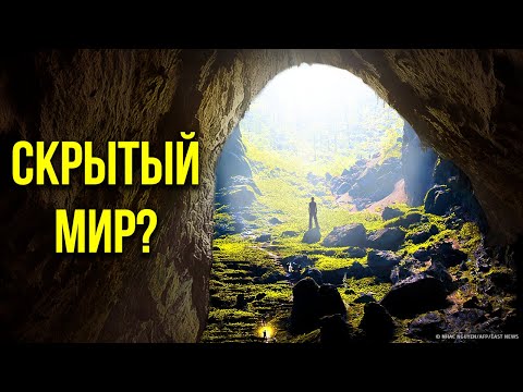 Видео: Самая крупная пещера оказалась еще больше, чем считалось (в ней есть джунгли, озера и лабиринты)