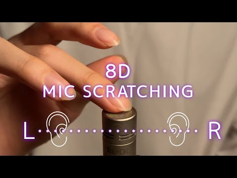 Видео: 8D ACMP Покалывание в мозге 🧠 Почесывание микрофона 1 час (No Talking)