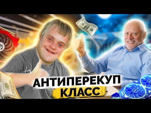 Видео: АНТИПЕРЕКУП - БАЙТ ДAУHOB 🤡 / Лицемерие и ложь яна шелеста