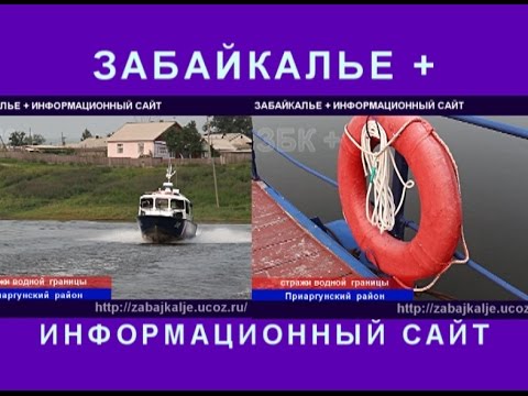 Видео: КАТЕРА НА АРГУНИ