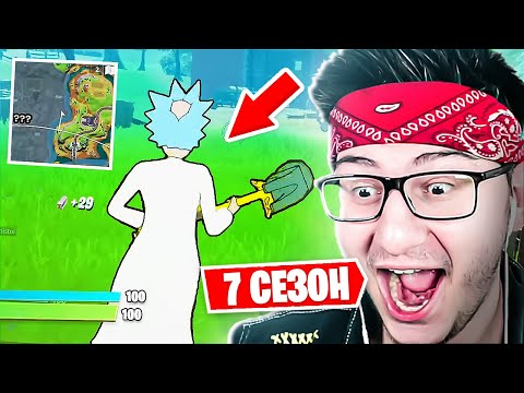 Видео: НОВЫЕ СКИНЫ, ОРУЖИЯ И НЛО В ФОРТНАЙТ! ПЕРВЫЕ КАТКИ В 17 СЕЗОНЕ FORTNITE