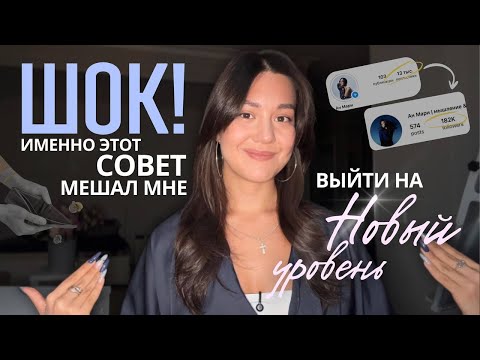 Видео: "Просто будь собой" - худший совет. Вот что РАБОТАЕТ на самом деле: