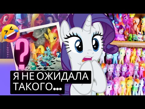 Видео: СУПЕР МЕГА РАСПАКОВКА ПОСЫЛКИ С ПОНИ И ЭКВЕСТРИЯ ГЕРЛС / MY LITTLE PONY EQUESTRIA GIRLS