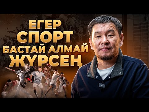 Видео: Дәрігерге бармай сау болудың 7 әдісі | Қабылбек ұстаз