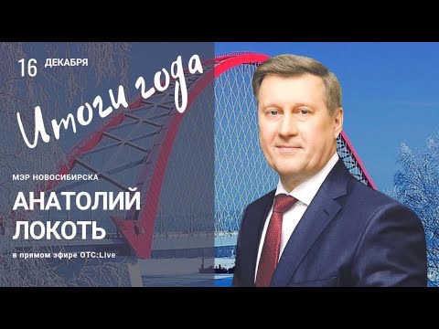 Видео: Фрагмент из прямого эфира ОТС: Live МЭР В ПРЯМОМ ЭФИРЕ 16.12.2020 | #красноярская132