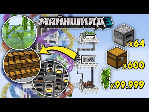 Видео: МайнШилд 3 | САМЫЕ ПОЛЕЗНЫЕ РЕДСТОУН МЕХАНИЗМЫ - Выживание в Майнкрафт 1.19.2 без Модов