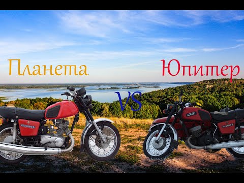Видео: Иж Юпитер или Иж Планета? Что же выбрать новичку?