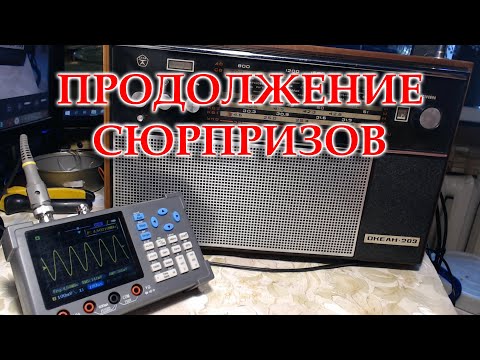 Видео: Океан-203. Ремонт гетеродина АМ тракта.