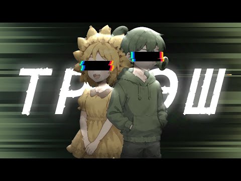 Видео: Plants VS Zombies – и его фандом. Так ли всё плохо? (Чит. Опис.)