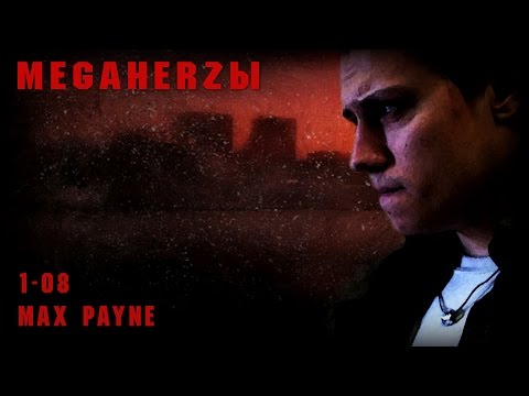 Видео: Max Payne - MHzы