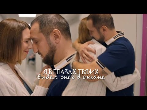 Видео: Варя и Майкл | Универ 13 лет спустя | Снег в океане