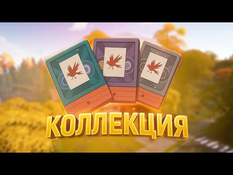 Видео: КОЛЛЕКЦИЯ КАССЕТ | Hello Neighbor 2 #10