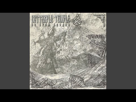 Видео: Бездна