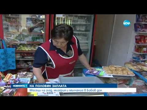 Видео: Отново има напрежение в Бобов дол - Новините на Нова (15.05.2015г.)