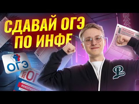 Видео: Как выбрать предметы ОГЭ 2026? Почему нужно сдавать информатику? I Умскул