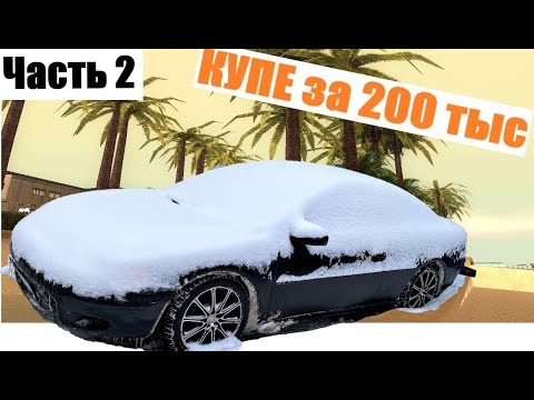 Видео: Начинаю вкладывать деньги после покупки. Купе за 200 тысяч.  Dodge Stratus coupe. Часть 2.