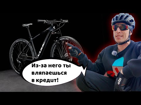 Видео: Продай почку, продай родных, но Cube Reaction C:62 Pro 29 должен быть твоим!