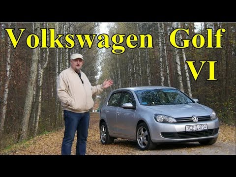 Видео: Фольксваген Гольф-6/Volkswagen Golf 6 "ДА или НЕТ" или "ЕСТЬ НАД ЧЕМ ПОДУМАТЬ", Видео обзор.