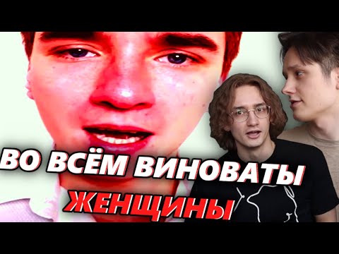 Видео: ПСИХОЛОГ - ИНЦЕЛ ИЗ ТИК ТОКА