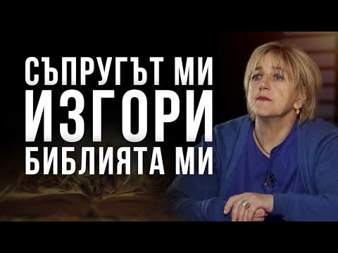 Видео: Свидетелство – Изабел Перейра