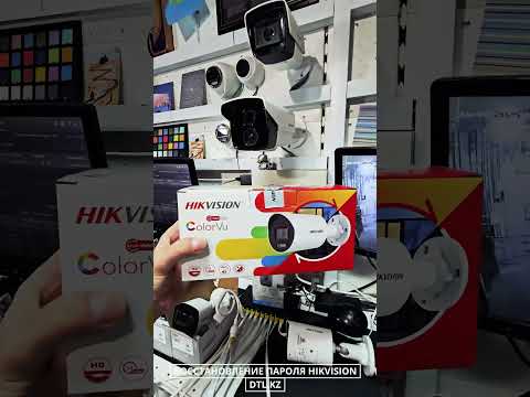Видео: Сброс пароля оборудования Hikvision, HiWatch, HiLook через программу SADP Tool и службу поддержки