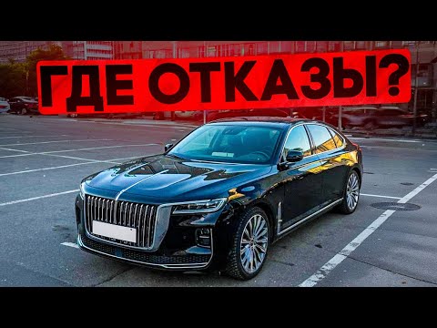 Видео: Первая смена в тарифе PREMIER на HONGQI H9/ Где ОТКАЗЫ ?