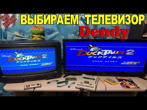 Видео: Какой телевизор лучше для игры в денди ЖК или Кинескопный (ЭЛТ) Играем в Денди в 2021 году