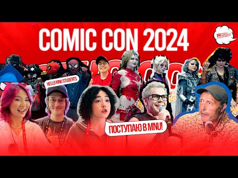 Видео: ЗВЕЗДЫ И БЛОГЕРЫ ОТВЕЧАЮТ НА ШКОЛЬНЫЕ ВОПРОСЫ | Anastasiz, Percy Hynes White | Comic Con Astana