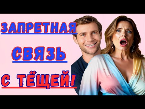 Видео: «Всё произошло впервые прямо на кухне…»