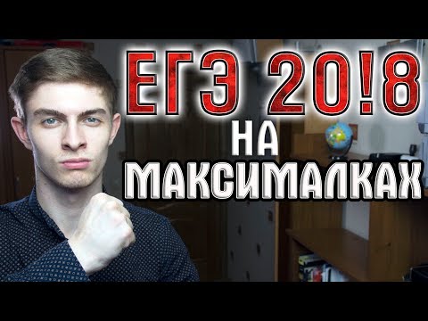 Видео: ЕГЭ: СКОЛЬКО ЧАСОВ В ДЕНЬ ГОТОВИТЬСЯ? МОТИВАЦИЯ